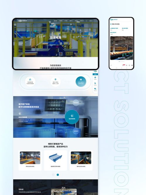 網站建設公司哪家好 盤點企業建站服務商