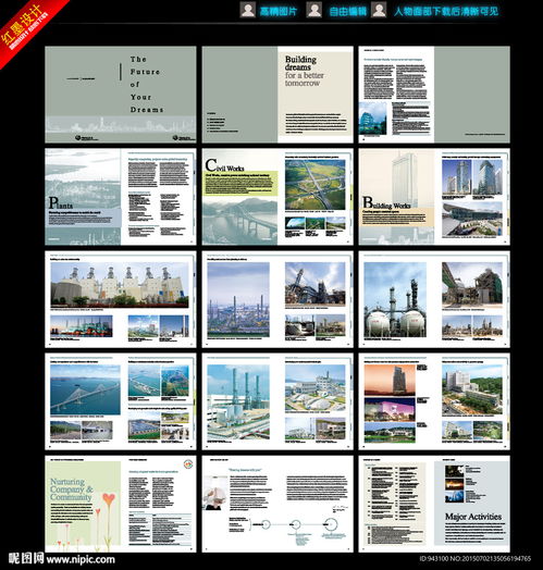 工廠工廠項(xiàng)目道路建設(shè)畫冊(cè)圖片