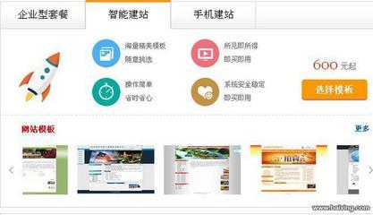 【圖】- 網(wǎng)站建設(shè)--域名注冊--服務(wù)器空間--企業(yè)郵箱 - 濟(jì)南歷下經(jīng)十路歷下段網(wǎng)站建設(shè) - 百姓網(wǎng)