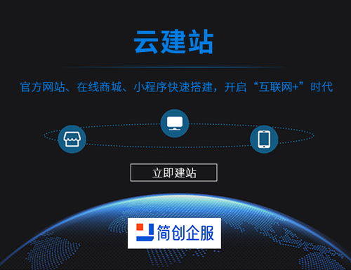 互聯(lián)網(wǎng)進(jìn)入下半場,企業(yè)還有必要建站嗎