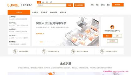 阿里云企業(yè)應用中心怎么樣?域名、商標、公司注冊、企業(yè)建站等