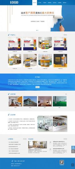 化工、化學、涂料行業(yè),模板展示 - 建站模板_企業(yè)建站模板_商城建站模板_網(wǎng)站模板