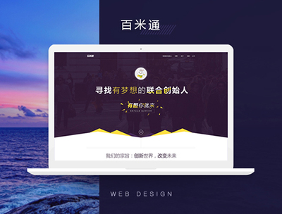 2018人氣王長沙企業(yè)建站產(chǎn)品 逛歡搶引領企業(yè)建站新風潮