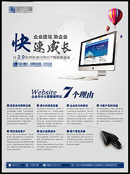 企業(yè)建站資源指南 圖片、素材與免費模板全解析