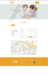 嬰兒用品企業(yè)建站設計 打造安全、溫馨、便捷的在線門戶