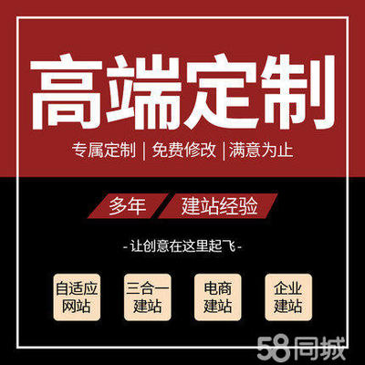58同城App開發(fā)與企業(yè)建站服務指南