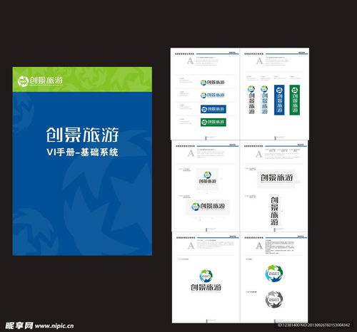 旅游公司VI基礎系統設計與企業建站全解析